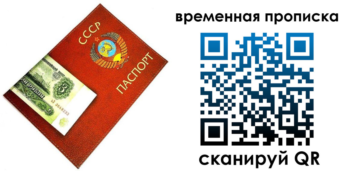 временная регистрация недорого в Кондопоге