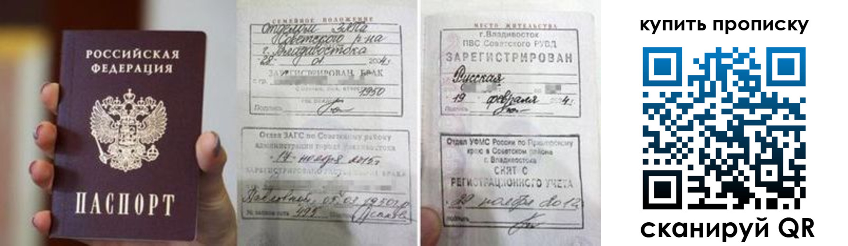 прописка в Кондопоге