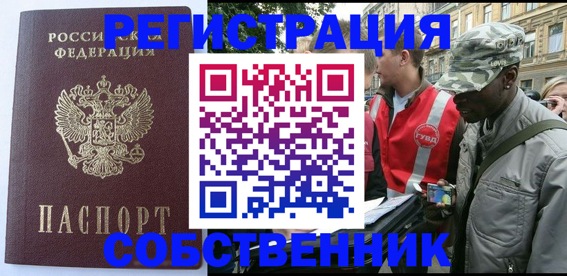 временная регистрация для всех в Кондопоге