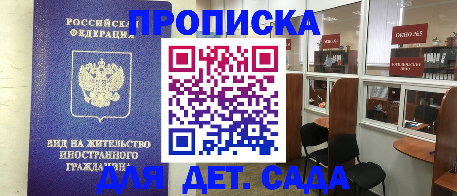 прописка в Кондопоге