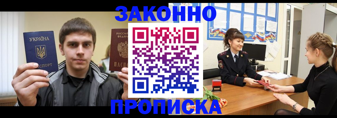 прописка регистрация в Кондопоге