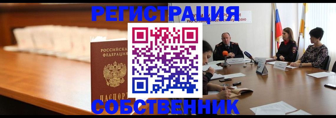 временная регистрация купить в Кондопоге