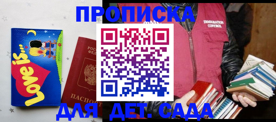 временная прописка в Кондопоге
