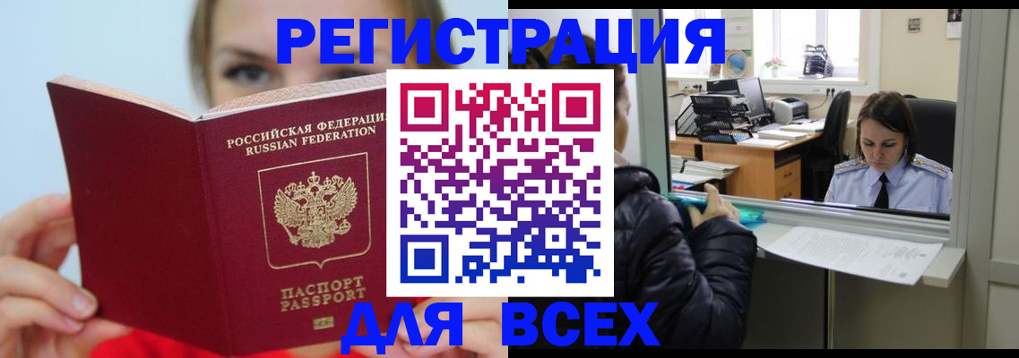 временная регистрация для школы в Кондопоге