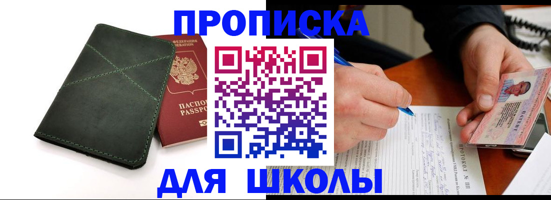 прописка в квартире в Кондопоге