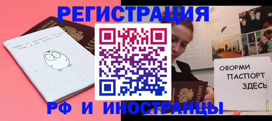 прописка 2025 в Кондопоге