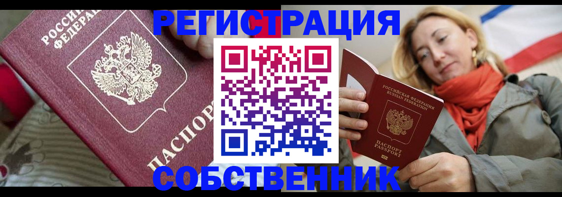 временная регистрация купить в Кондопоге