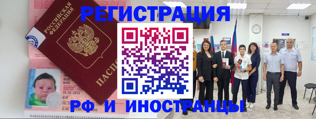 прописка для работы в Кондопоге