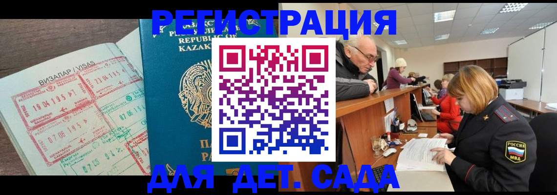 прописка гарантия в Кондопоге