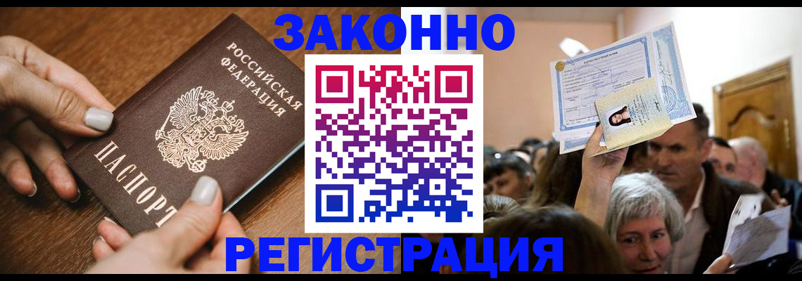 регистрация в Кондопоге